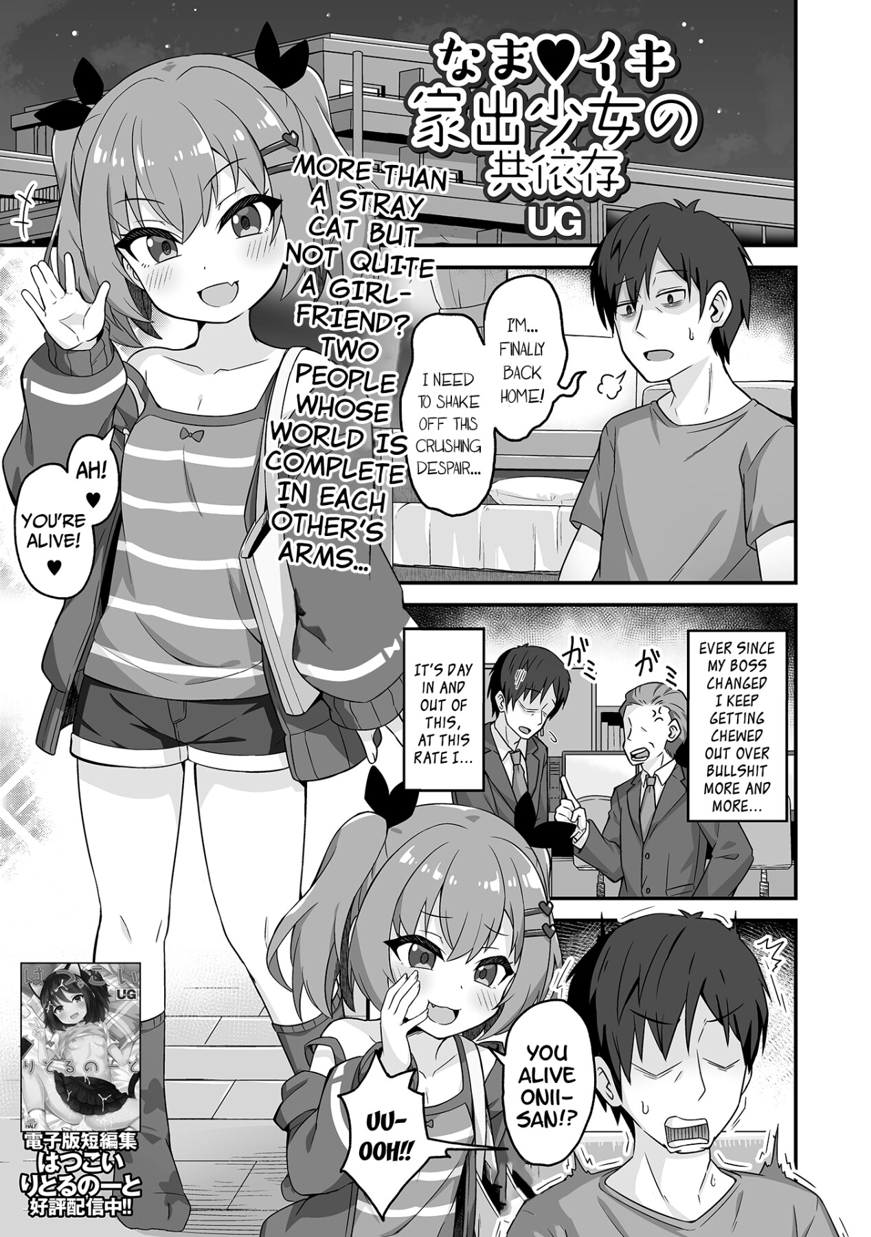 Hentai Manga Comic-Codependent Sex With a Cheeky Runaway Girl-Read-1